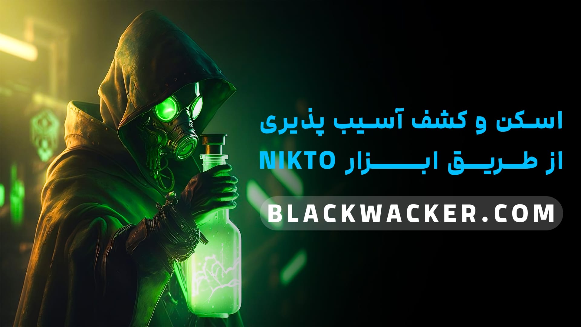 NIKTO TOOL