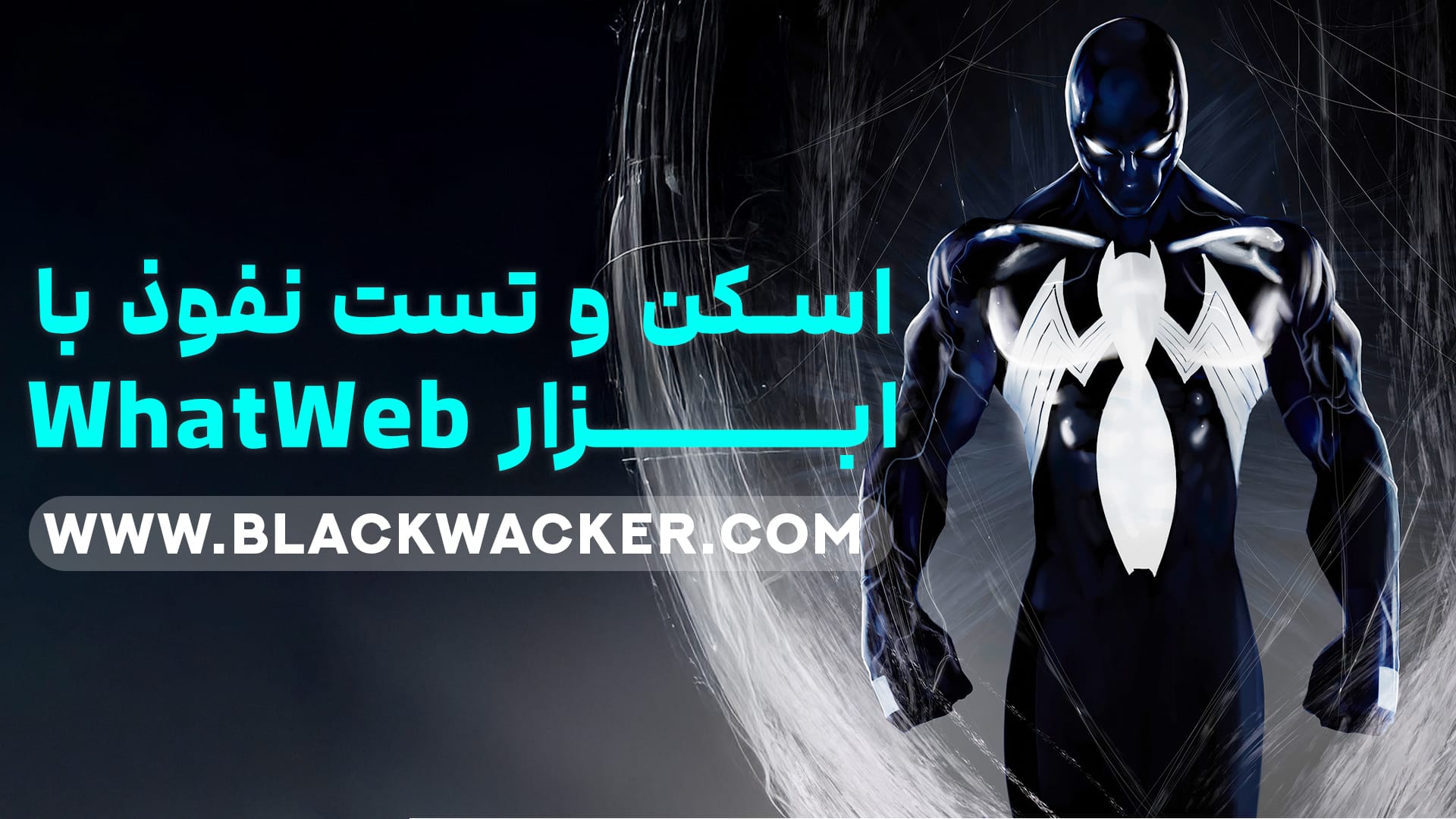 WHATWEB