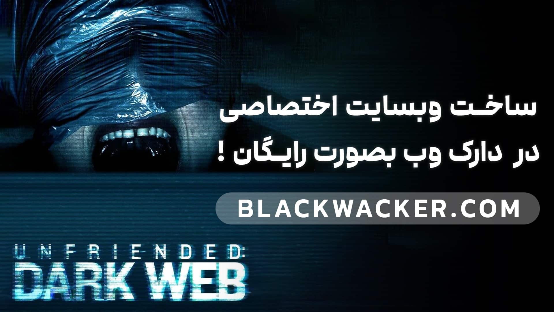 DARKWEB